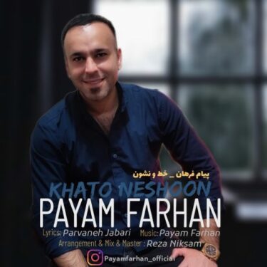 دانلود آهنگ جدید پیام فرهان خط و نشون